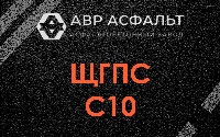 ЩГПС С10 в Можайске