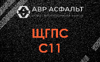 ЩГПС С11 в Можайске