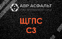 ЩГПС С3 в Можайске