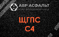 ЩГПС С4 в Можайске