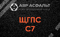 ЩГПС С7 в Можайске