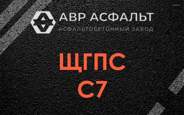 ЩГПС С7 в Можайске