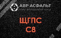 ЩГПС С8 в Можайске