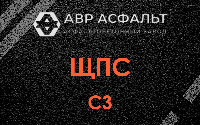 ЩПС С3 в Можайске