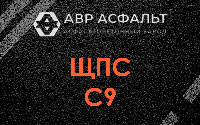 ЩПС С9 в Можайске